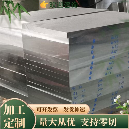 1CR13 2CR13 3CR13 4CR13 SUS430 440C 9Cr18MoV不锈钢圆棒圆钢板