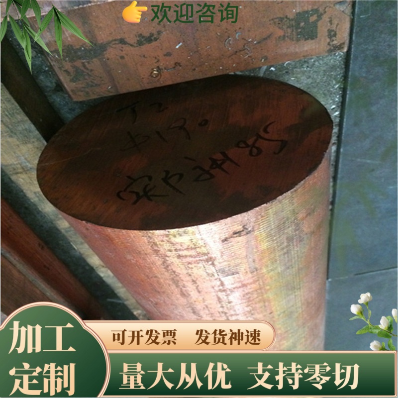 CDA 544 B-2 Phosphor Bronze铜合金材料 铜材 铜棒铜板cda544