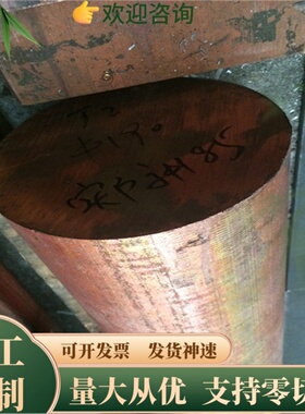 现货供应QCr0.5铜合金 c18200 铜棒Cr0.6-1.2铜板ASTMc18200 TH04
