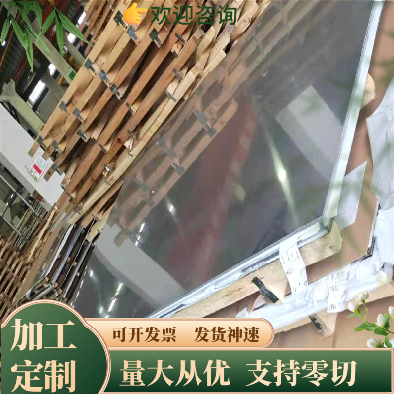 304不锈钢板材316L 321 303 430630不锈钢激光割精料加工铁板定制