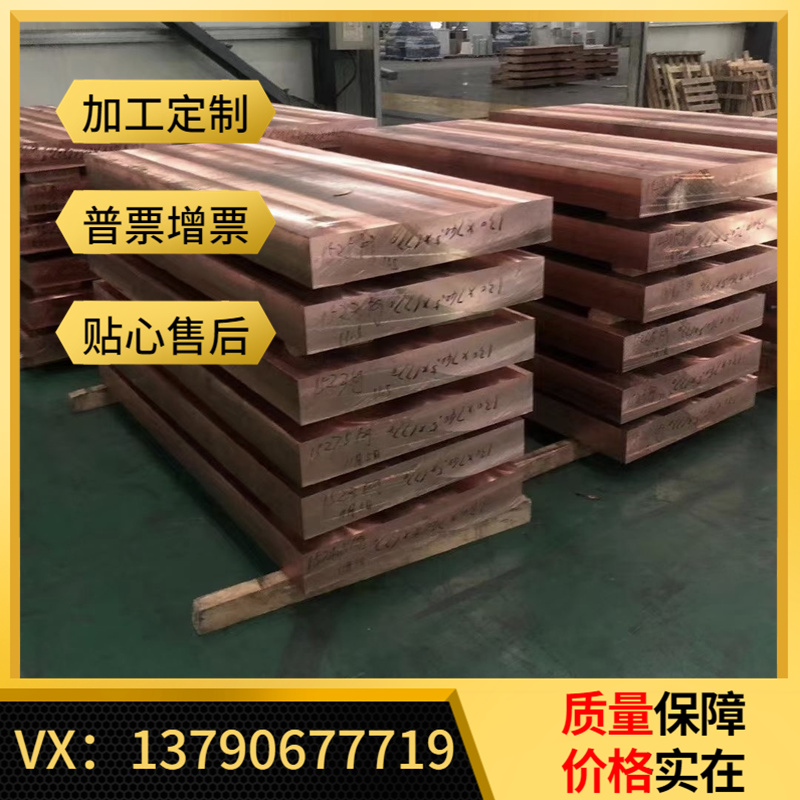 C61900黄铜合金棒CuAL18Fe3铜带ZQSN6-6-3铜板ZQSN10-1铜排CW703R