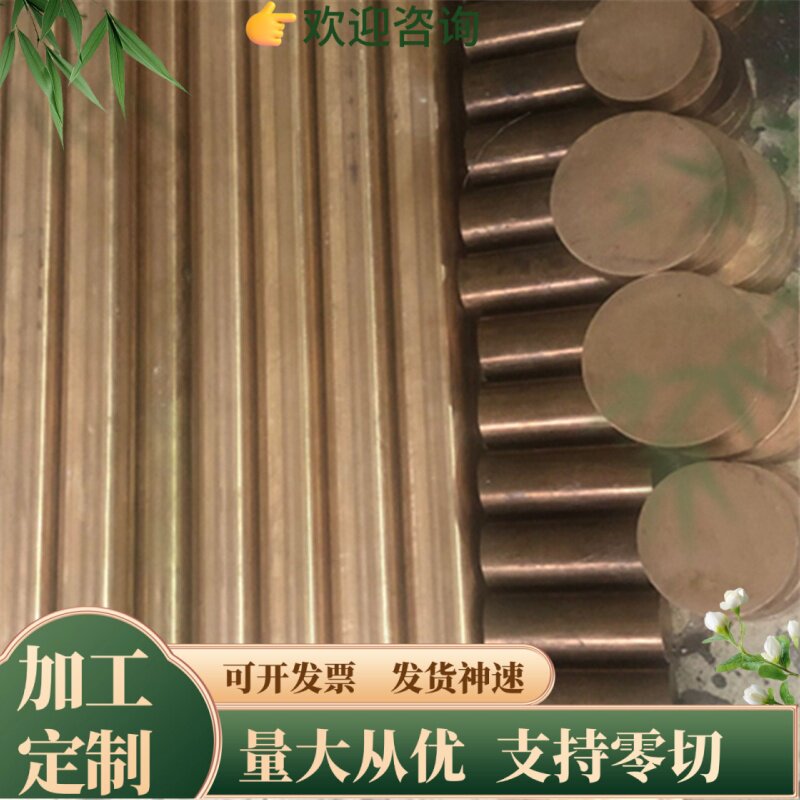 H68铜合金 H68黄铜板 H68黄铜带 H68无铅黄铜棒 C69750 铜套 铜排