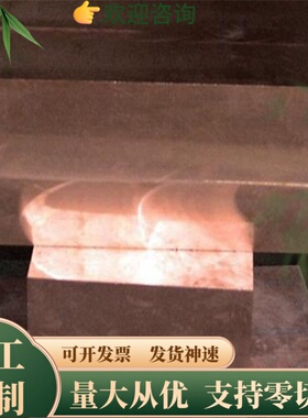 CuZn29Sn1 铅黄铜套 CW608N 铜棒 C3604 c37000 铜排 C87400 铜板