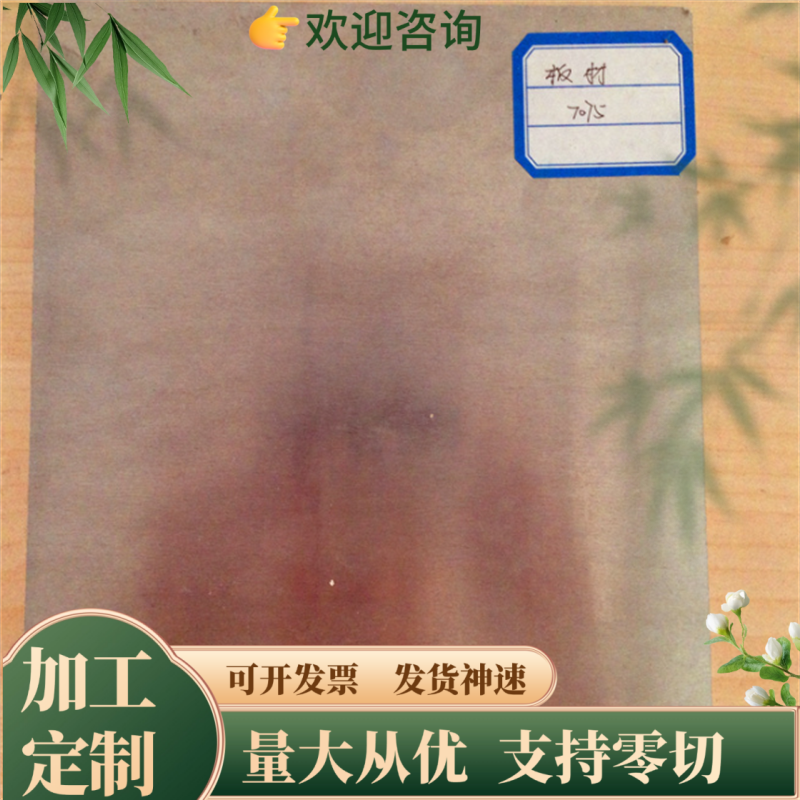 705H60 55CR3弹簧钢板SS1678带钢T10A冷轧热轧SKS51 SUP13钢带