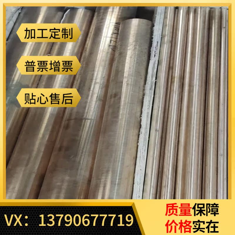 C36000 C35600 C3602B C3601 C3603铅黄铜圆棒方棒六角棒棒材板材