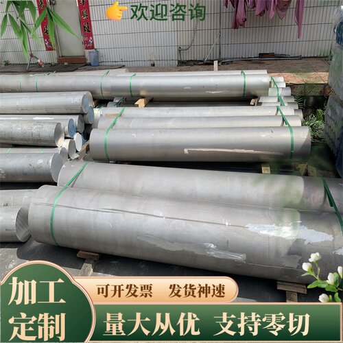 铝合金板2014 2017 2011 2024铝棒2004 2214 2218 2324 2618 2524
