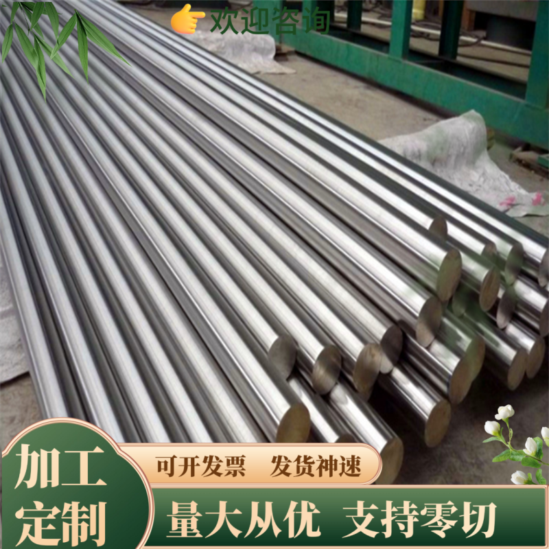 008Cr27Mo不锈钢圆棒008Cr30Mo2钢卷带1Cr17mn6Ni5N冷轧钢板钢棒