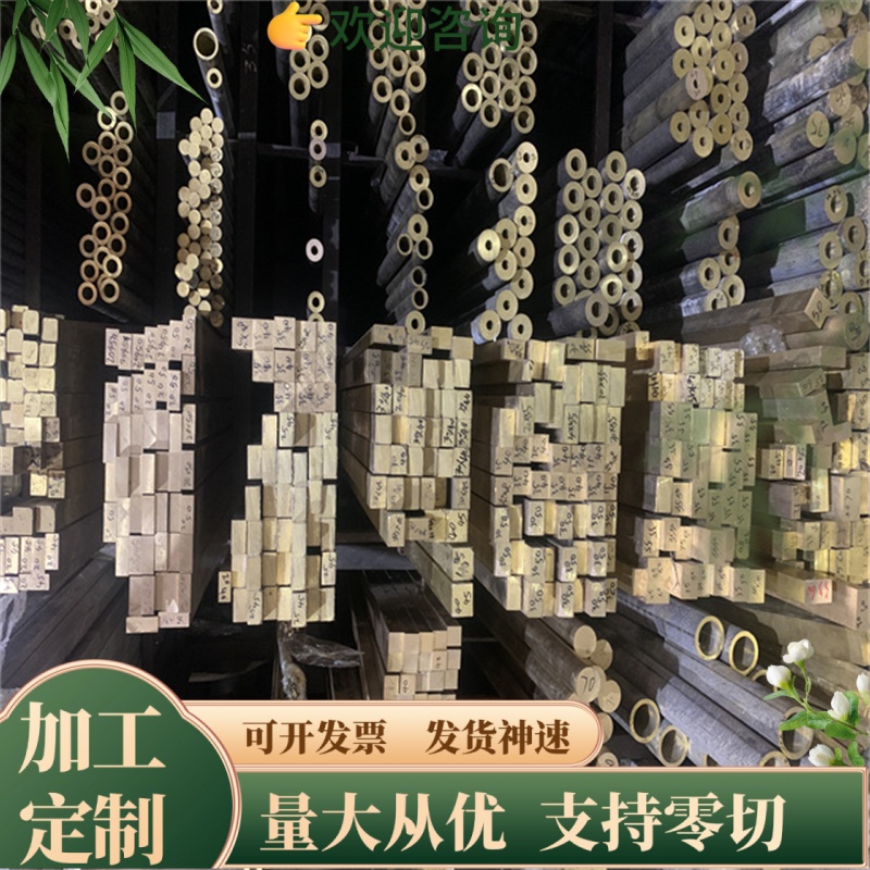 CuZn23Al6Mn4Fe3Pb黄铜合金 铜棒 C87300 C87600 C87500 耐磨铜板