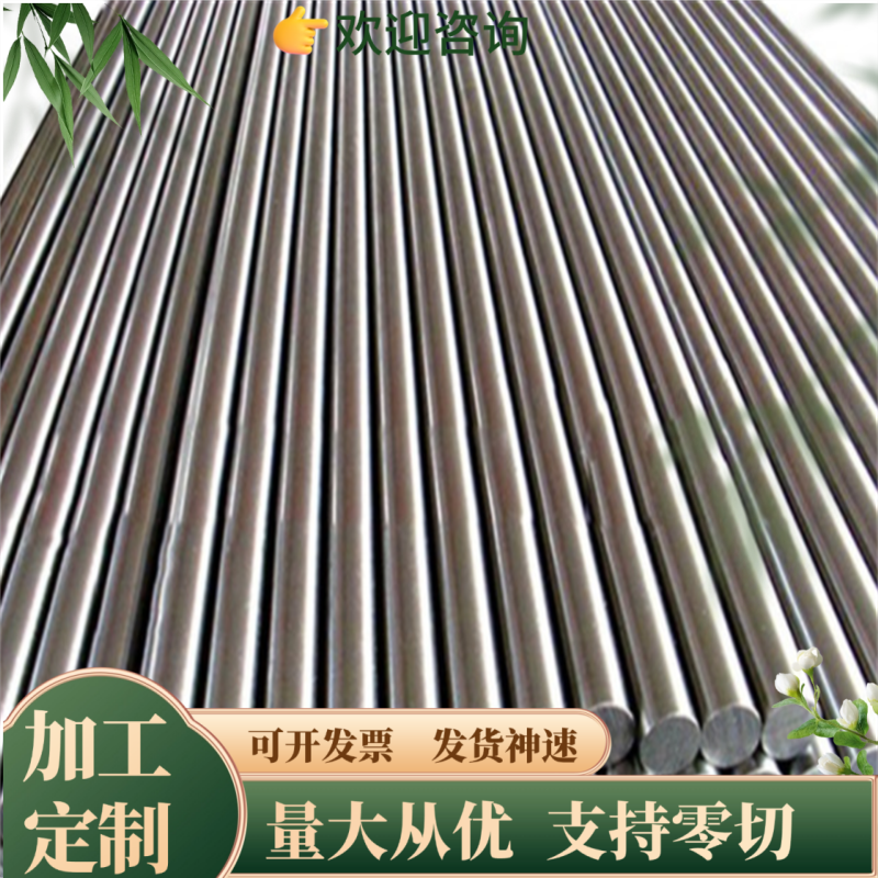 45#钢42crmo圆钢40Cr圆棒20crmnti38CrMoAL钢板6061A3易车铁Q235