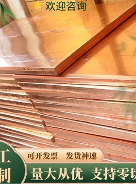 QFe1.0 铁青铜合金 C19500 C19400 C19600 铜板 铜带 实心棒 铜排