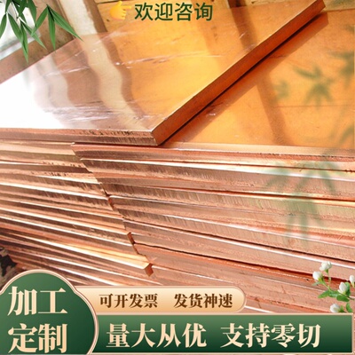 QFe1.0 铁青铜合金 C19500 C19400 C19600 铜板 铜带 实心棒 铜排