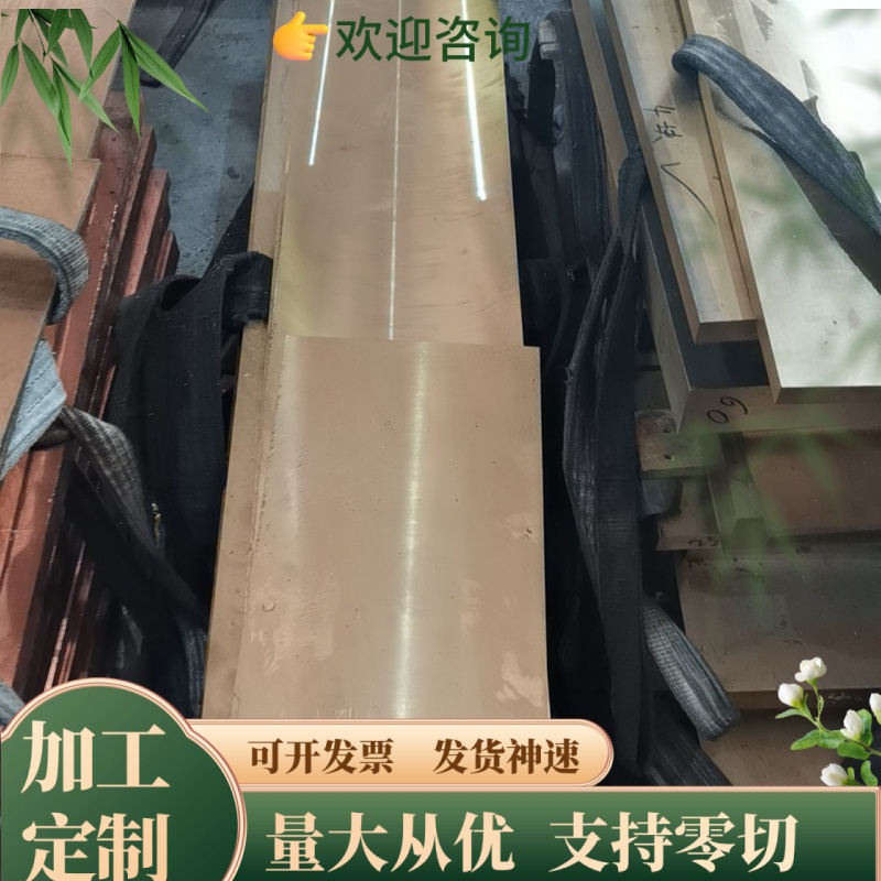 ZHALD67-2.5黄铜板 ZCuZn40Pb2铸造铜合金棒HPB59-1铜板C3604铜板