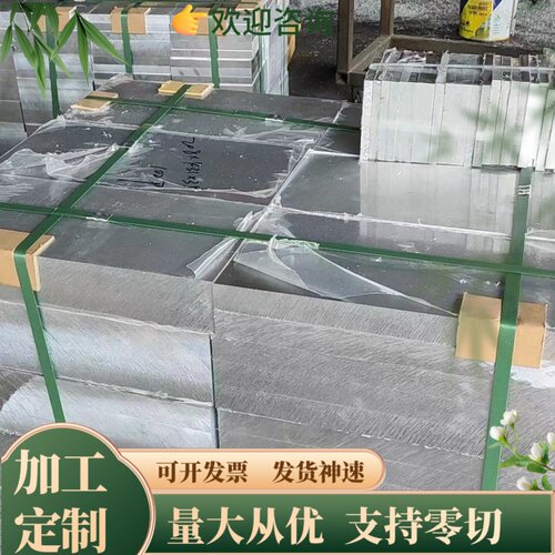 LC9国产超硬铝板 航空铝板 LC9-t6铝棒 LC9T651铝块 厚度任意切