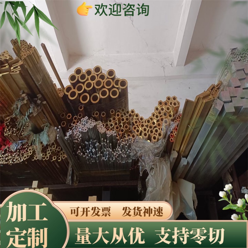 CuZn39Pb3 HPb59-1C3604铜棒H62铜板CZ125 Cu95 CW50 CuCr10铜排