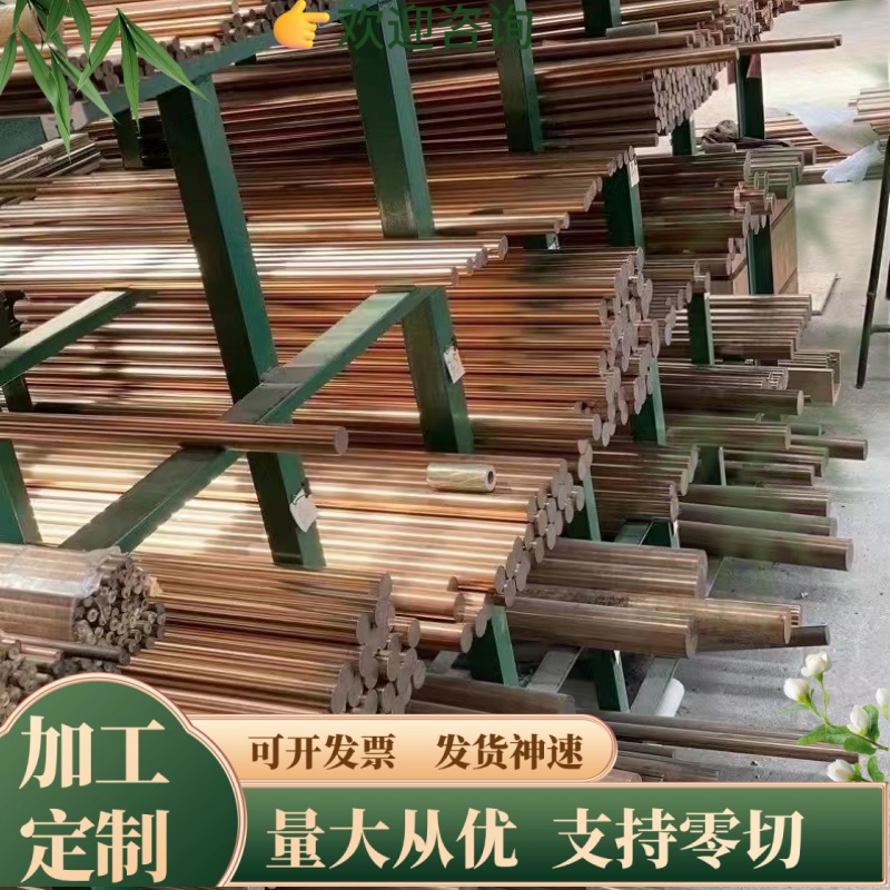 H59黄铜棒 实心铜棒 H62黄铜方棒 黄铜六角棒HAI77-2黄铜板铝黄铜