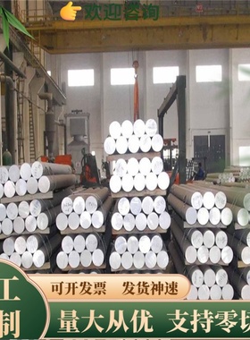 ZL108 ZL109 ZL111 ZL114A  ZL116 ZL201 ZL203 ZL208铝板 可零切