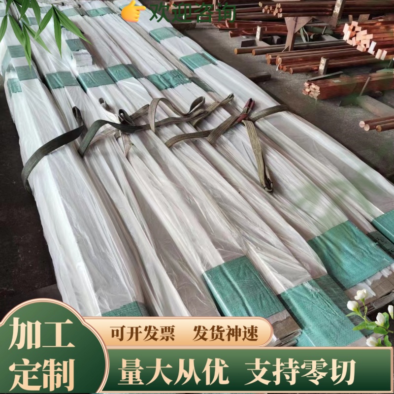 白铜棒卷带 Cu90Ni10 B10 白铜 CuNi44Mn1白铜板B19白铜管 铜合金