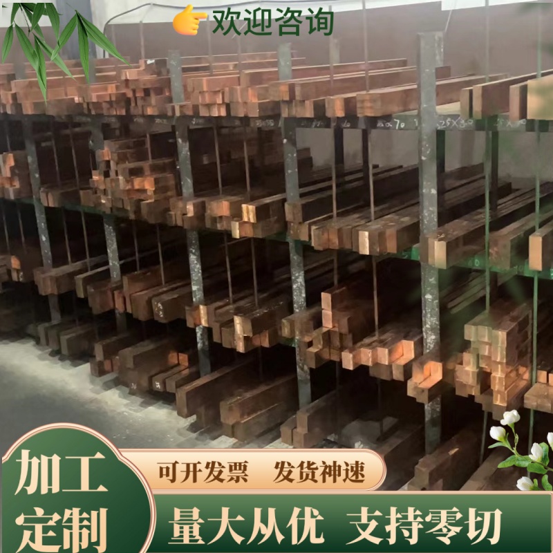 ZHMn58-2-2 铜排 铜棒 ZCuZn25Al6Fe3Mn3 铜板CuZn16Si4-C 黄铜