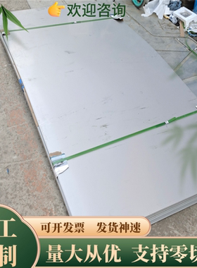 304不锈钢板316L不锈钢棒SS316圆钢SS304 303板材SUS304 136S钢板