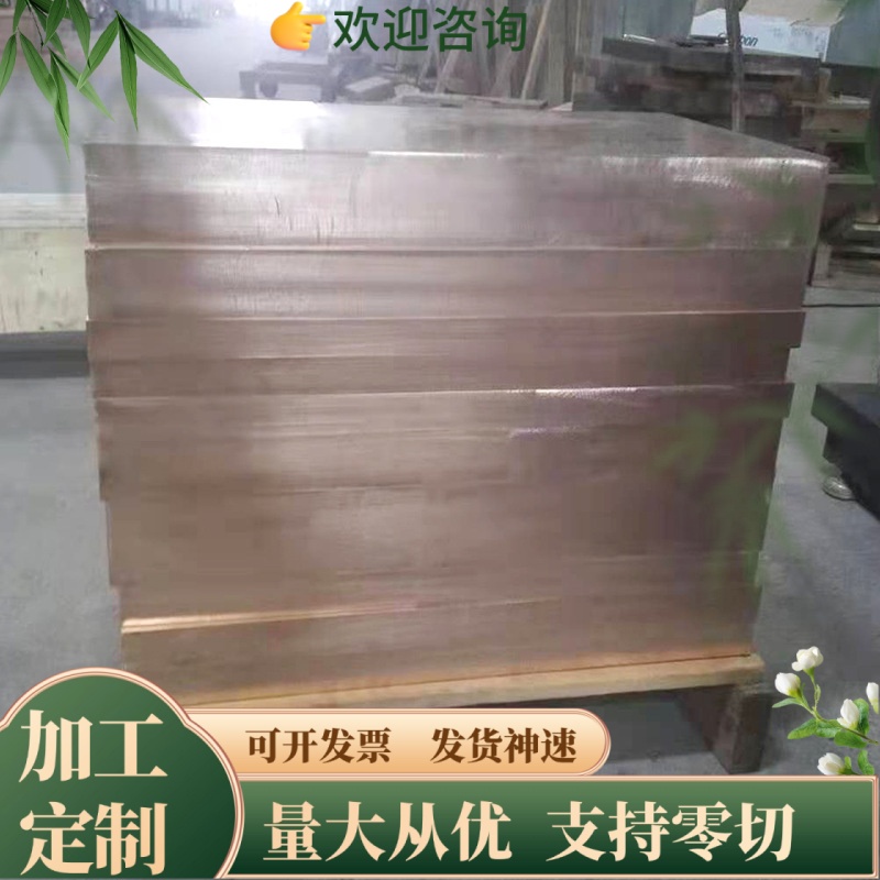 Al-MnBZ13 锡黄铜 HBSC3 铜棒 C87800 圆铜 ALBC3 合金铜板 零切