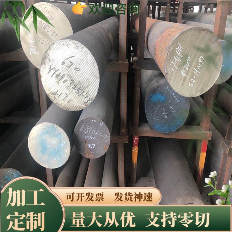 62m771钢板u20252合金钢42CRMOS4VA圆棒4715钢棒sf20t快削不锈钢