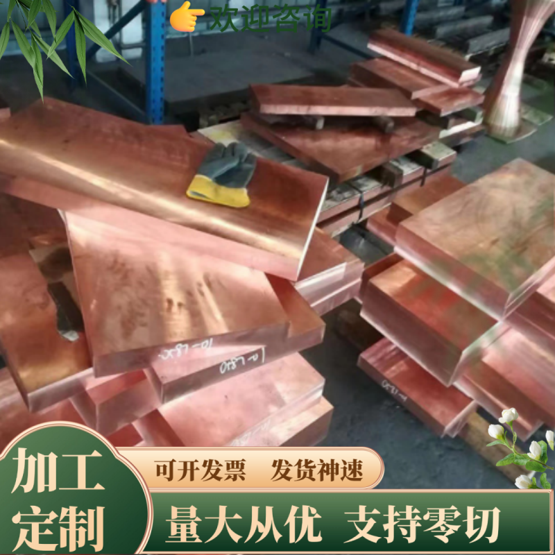 激光HAl59-3-2铝黄铜 铜合金 HAl59-3-2铝黄铜板 铝黄圆棒 现货