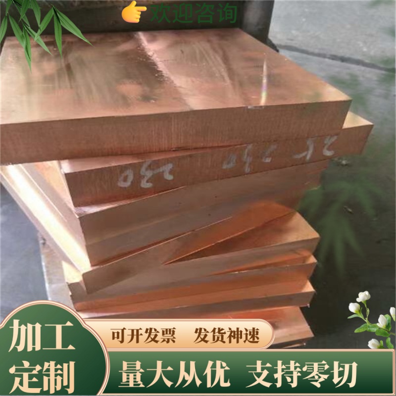 qsn4-3锡青铜线 cusn8铜板 cusn12铜套 cusn6锡青铜棒 可定制