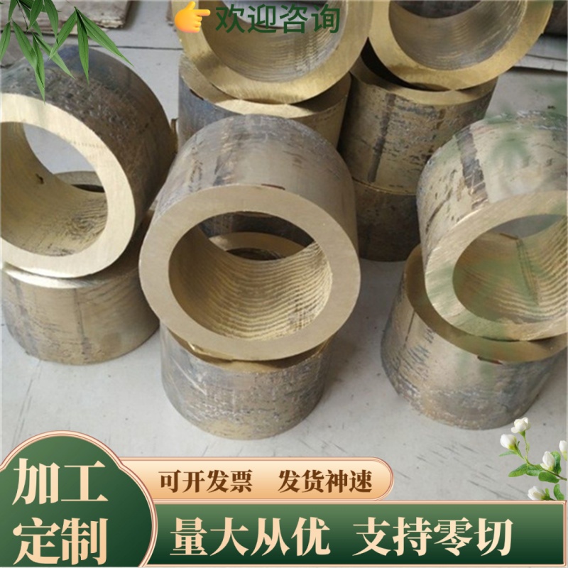 HMn62-3-3-0.7 铜管 铜排 CuZn39Pb1AL-b 铜套 铜板CW721R 黄铜