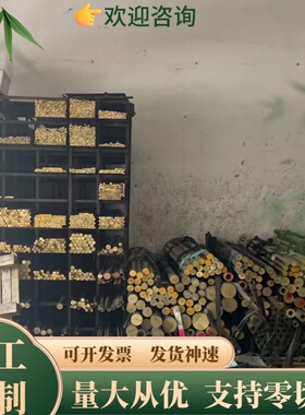 供应CuZn28Sn1As黄铜管 C46200铜板 C46400铜排 Cuzn40mn1pb1铜棒