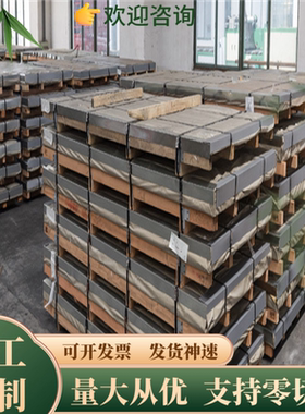 2205 2507 253MA 254SMo 904L 329 314不锈钢钢板 圆棒 线材 型材