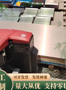 C6280TE挤制铜合金 铝青铜板C6280TD管材C6280TF铜棒 铜板 铜合金