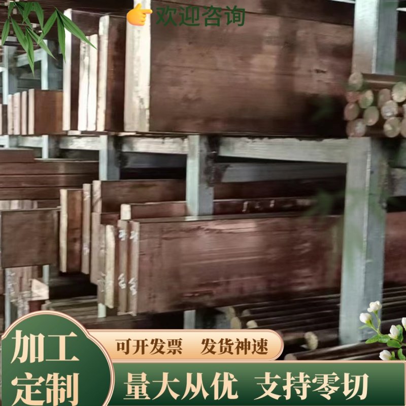 C46200锡黄铜板 C48200铜棒材 C48500 C46200锡黄铜 C46400铜合金