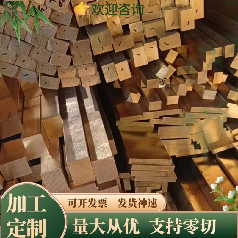 CuSn6Zn4Pb2锡青铜棒PB101 CC484K铜排ZCuSn10Zn2铜板ZCuPb30