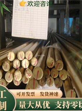 C49230铜板C6802铜管C46200铜卷Hbi60-1黄铜C6801 C49260铜合金棒