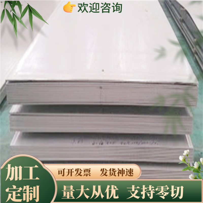 0cr18ni9不锈钢304s圆钢SUS304S钢板0cr23ni13棒x7crni23-14