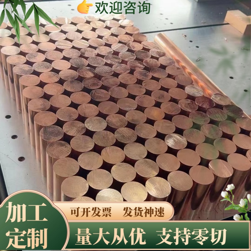 H96黄铜管H90黄铜排H85黄铜板H80 H70铜圆棒 H68铜带 铜合金铜线