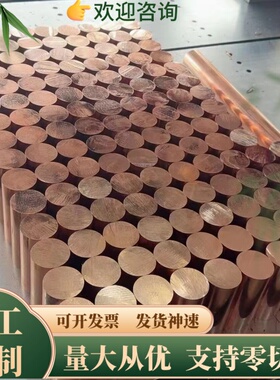 CuCr1Zr CW106C CC102 2.1293 CuCrZr铬锆铜板铜棒铜线铜排圆棒
