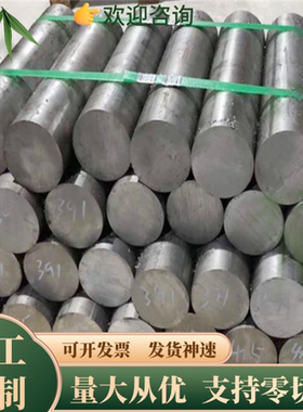 6265F钢板6267C圆棒6270G拉光棒6274K合金钢板6275E快削板材圆钢