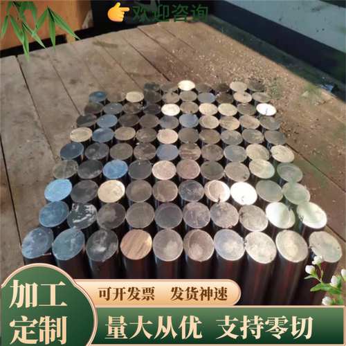 模具钢SUS440C 440B不锈钢9Cr18圆棒9Cr18Mo圆钢9Cr18MoV薄板440C