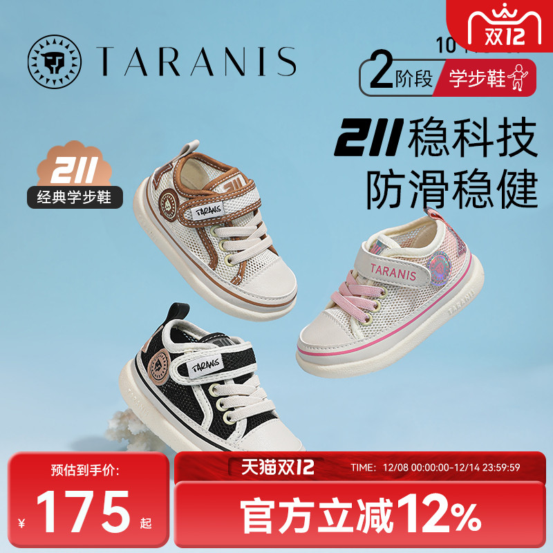 泰兰尼斯春夏儿童学步鞋女童鞋子透气网鞋男宝宝婴儿鞋舒适机能鞋