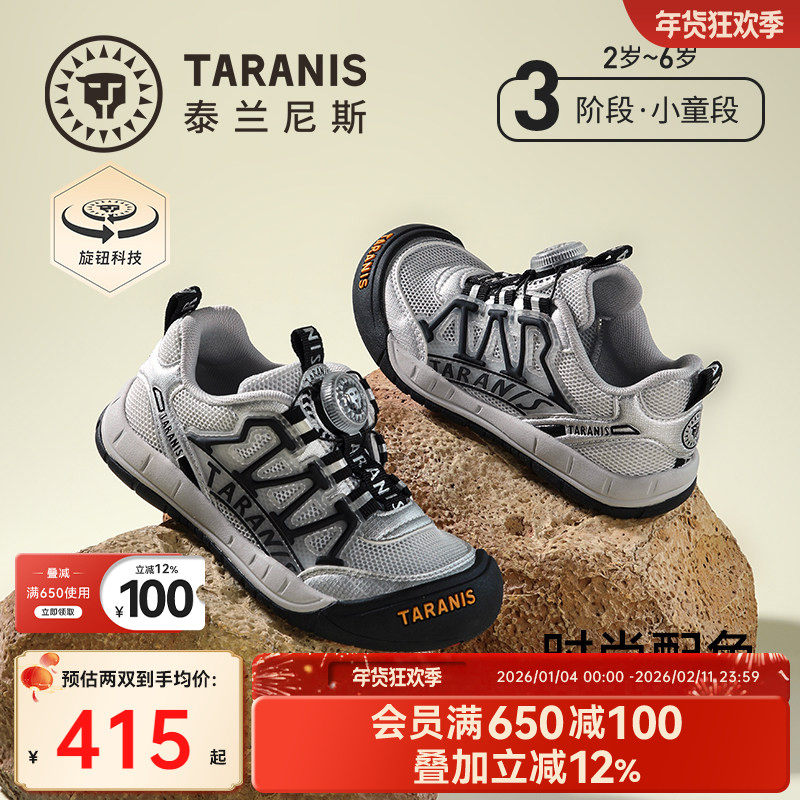 泰兰尼斯儿童运动鞋春季男女童幼儿园鞋时尚旋钮跑步鞋轻户外鞋,童鞋/婴儿鞋/亲子鞋,运动鞋,淘宝优惠券,粉丝福利购,淘宝优惠卷