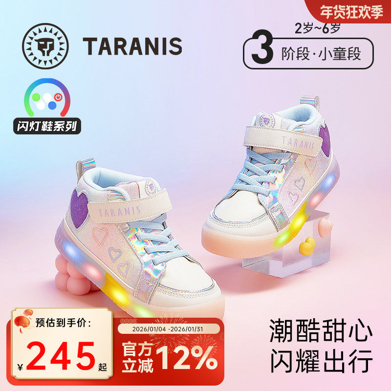 泰兰尼斯儿童闪灯鞋秋季女防滑软底发光鞋高帮护踝板鞋时尚亮灯鞋