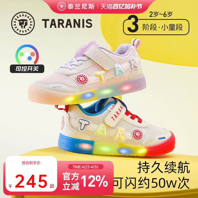 泰兰尼斯儿童闪灯鞋春季幼儿园男女童亮灯鞋易穿脱可控开关发光鞋