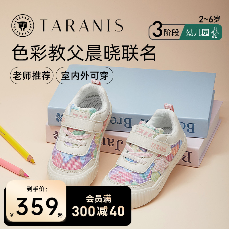 泰兰尼斯儿童311幼儿园室内鞋春季女童包头防踢软底帆布鞋子