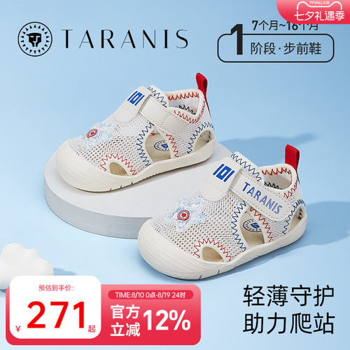 泰兰尼斯夏季凉爽透气步前鞋