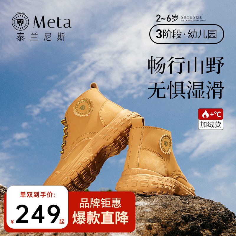 皮靴泰兰尼斯小黄靴儿童