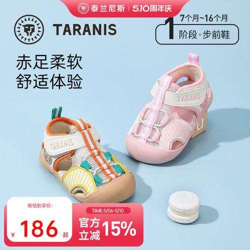 泰兰尼斯夏季宝宝包头防滑凉鞋