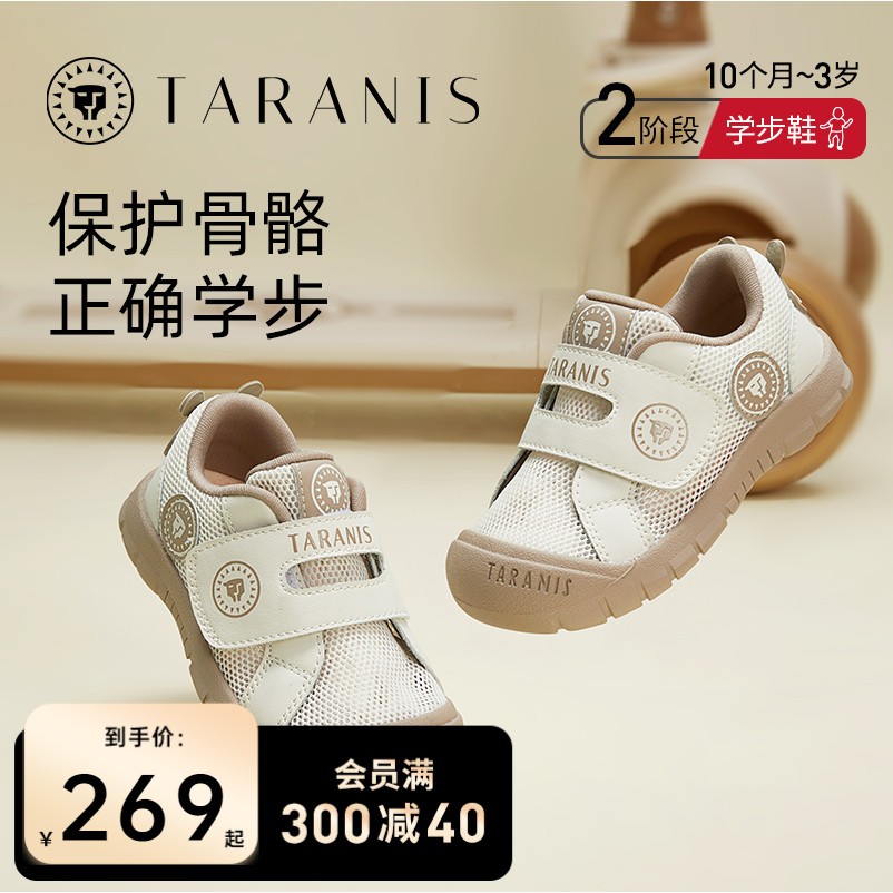 泰兰尼斯218春夏学步鞋