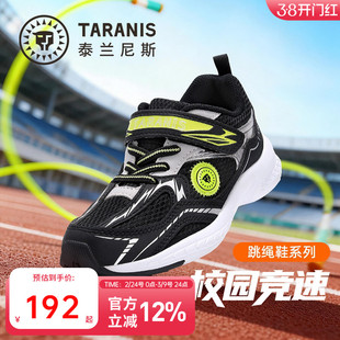 泰兰尼斯儿童运动鞋春季款校园跑步鞋男女童轻便防滑跳绳体测鞋