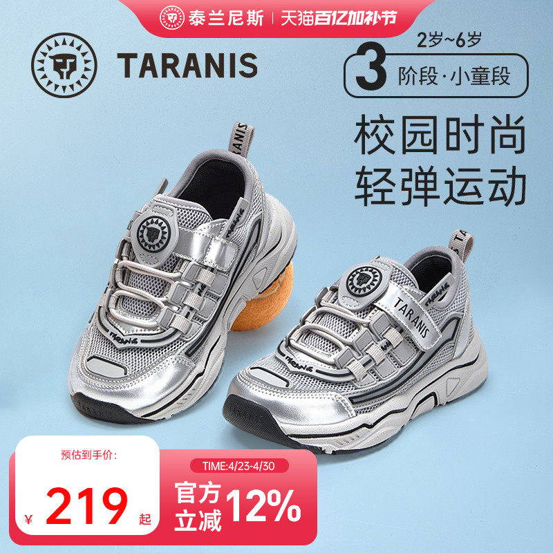 泰兰尼斯儿童运动鞋365系列春季男童老爹鞋软底缓震女童跑步鞋